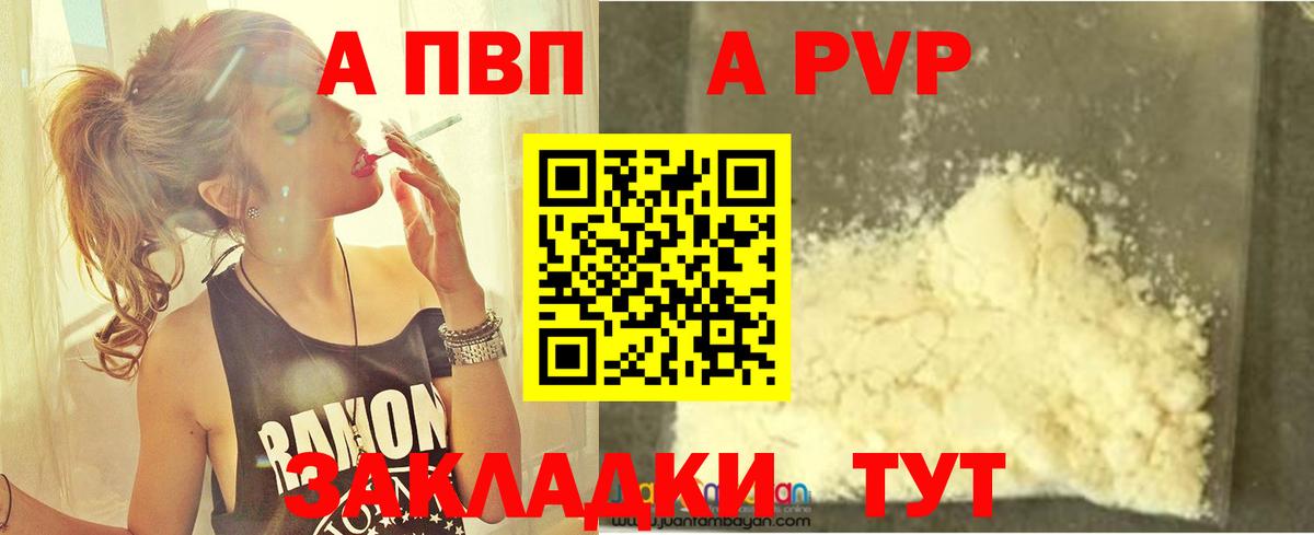 Альфа ПВП Crystall  А ПВП Crystall  Alpha-PVP  Санкт-Петербург  Вход с VPN 