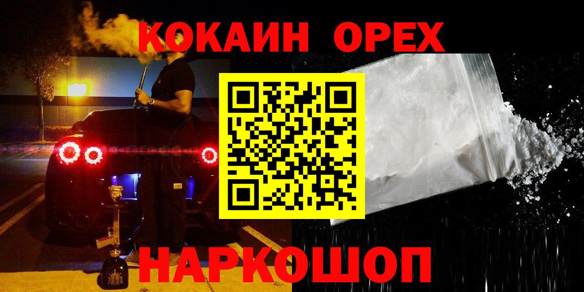 Кокаин  Вход с VPN  Санкт-Петербург  КОКАИН VHQ  КОКАИН Перу 