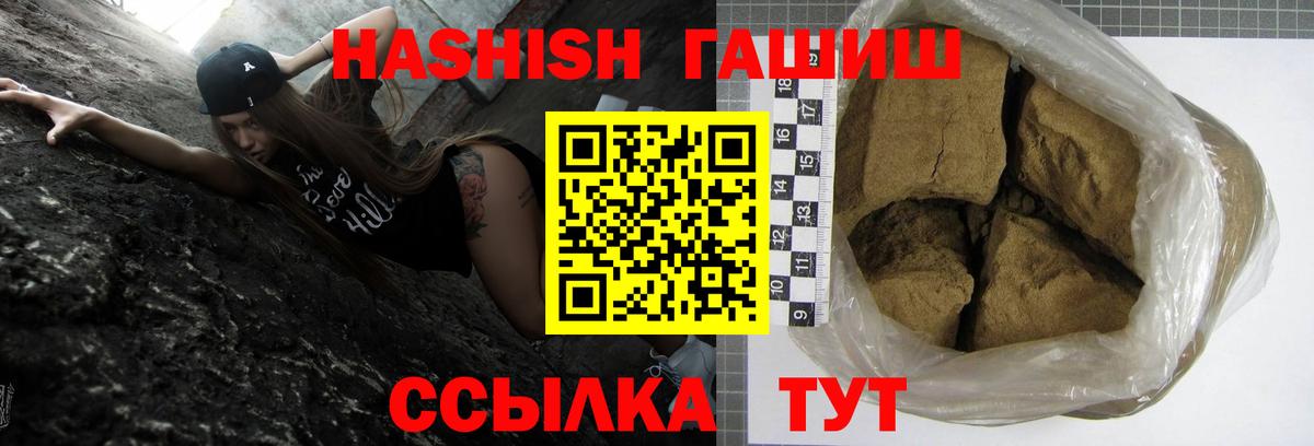 Санкт-Петербург  ГАШ хэш  Гашиш хэш  Вход с VPN 