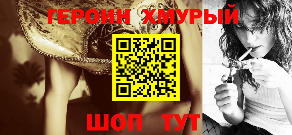 Санкт-Петербург  Героин VHQ  Вход с VPN 