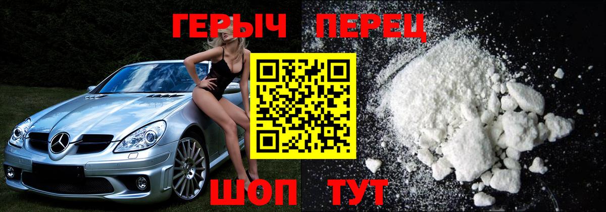 Героин хмурый Санкт-Петербург