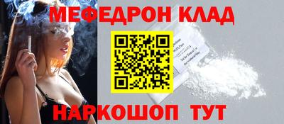 мефедрон VHQ Новокубанск