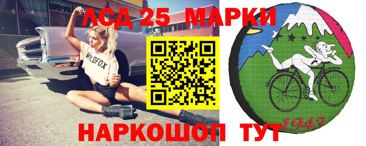LSD-25 экстази ecstasy Санкт-Петербург