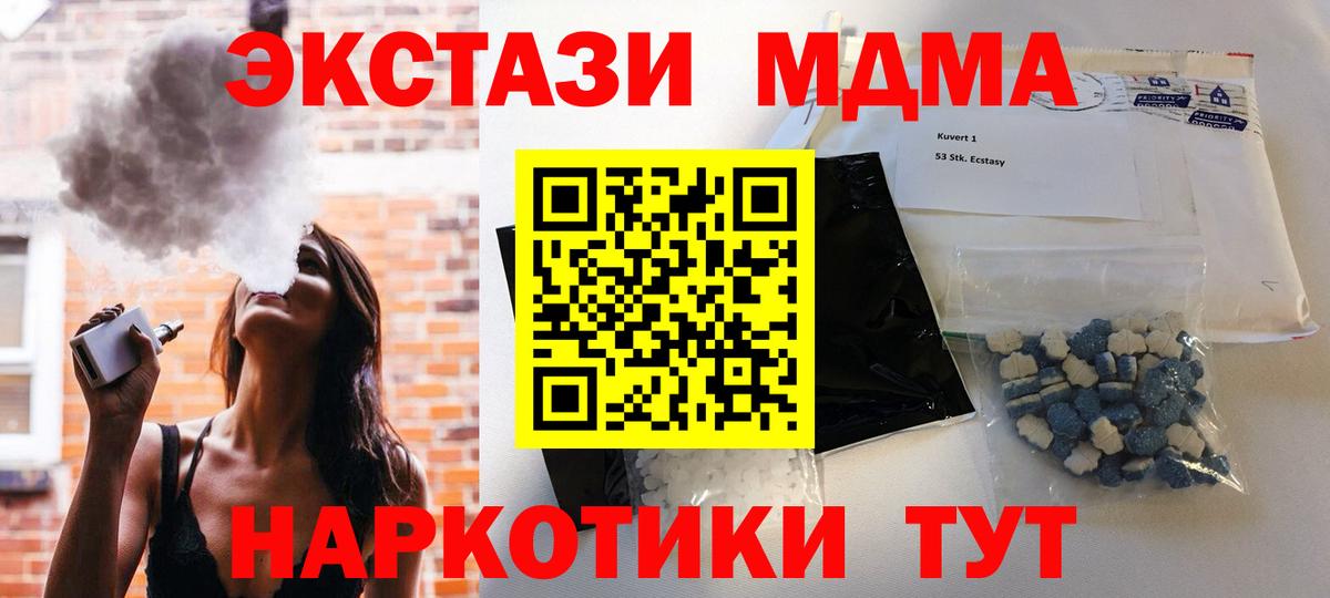 Санкт-Петербург  МДМА VHQ  MDMA crystal  Вход с VPN 