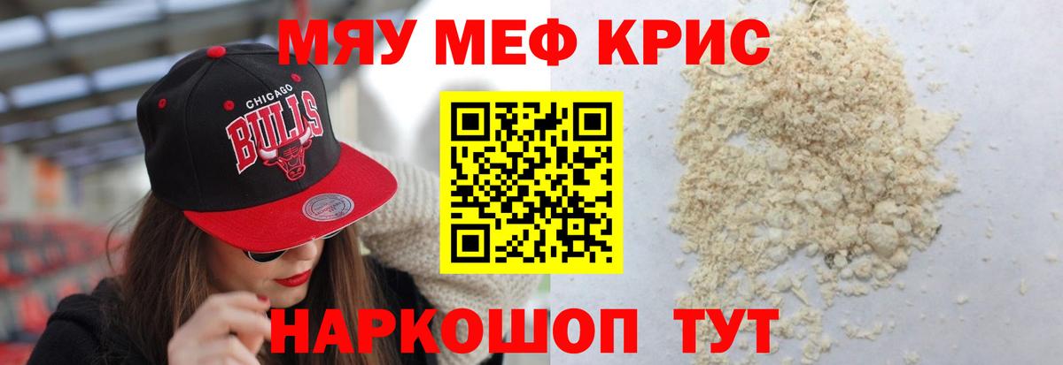 Меф мука Санкт-Петербург
