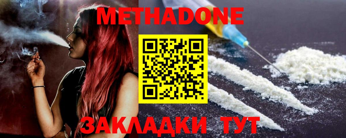 Метадон белоснежный  Метадон methadone  Санкт-Петербург  Вход с VPN 