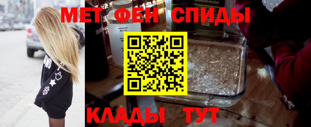 Санкт-Петербург  МЕТАМФЕТАМИН витя  Вход с VPN 