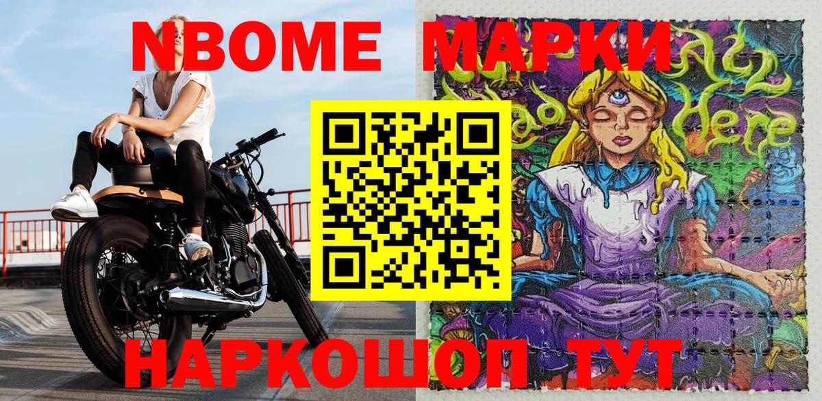 Марки N-bome 1,5мг  Марки N-bome 1,5мг  Вход с VPN  Санкт-Петербург 