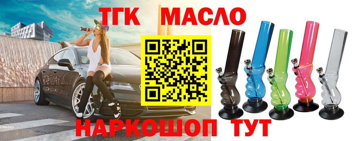 ТГК жижа Санкт-Петербург