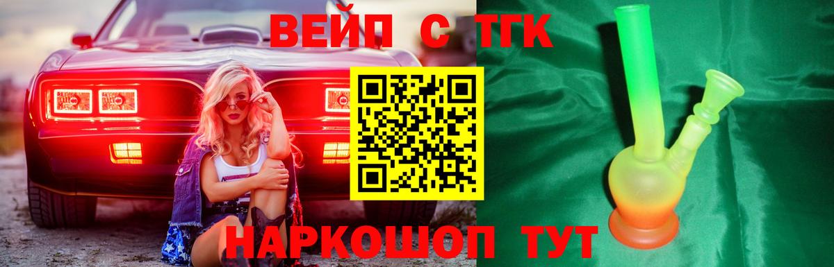 ТГК концентрат  Дистиллят ТГК THC oil  Санкт-Петербург  Вход с VPN 
